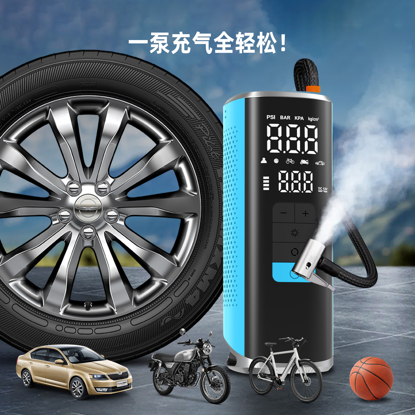 V1车载无线便捷式快充打气泵