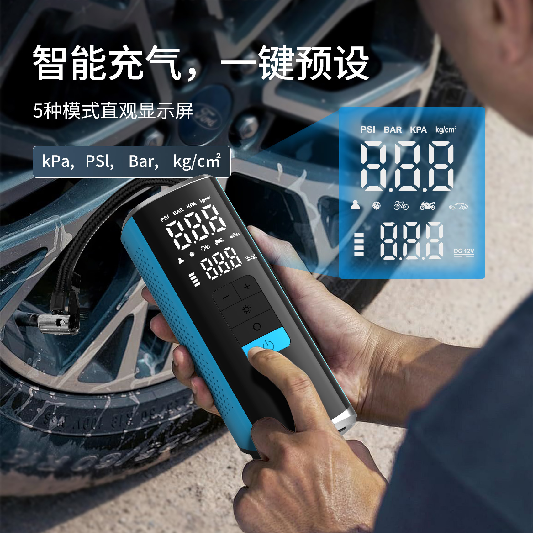 V1车载无线便捷式快充打气泵