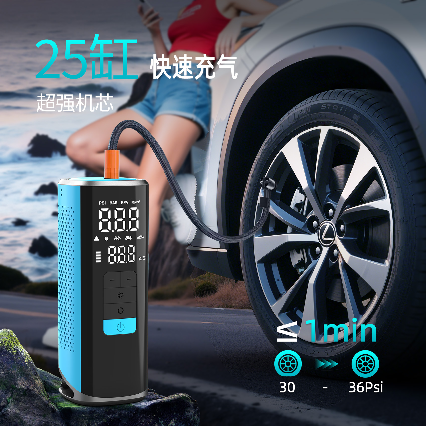 V1车载无线便捷式快充打气泵