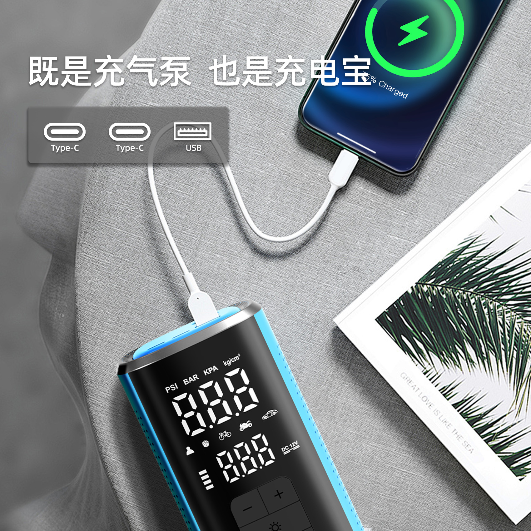 V1车载无线便捷式快充打气泵