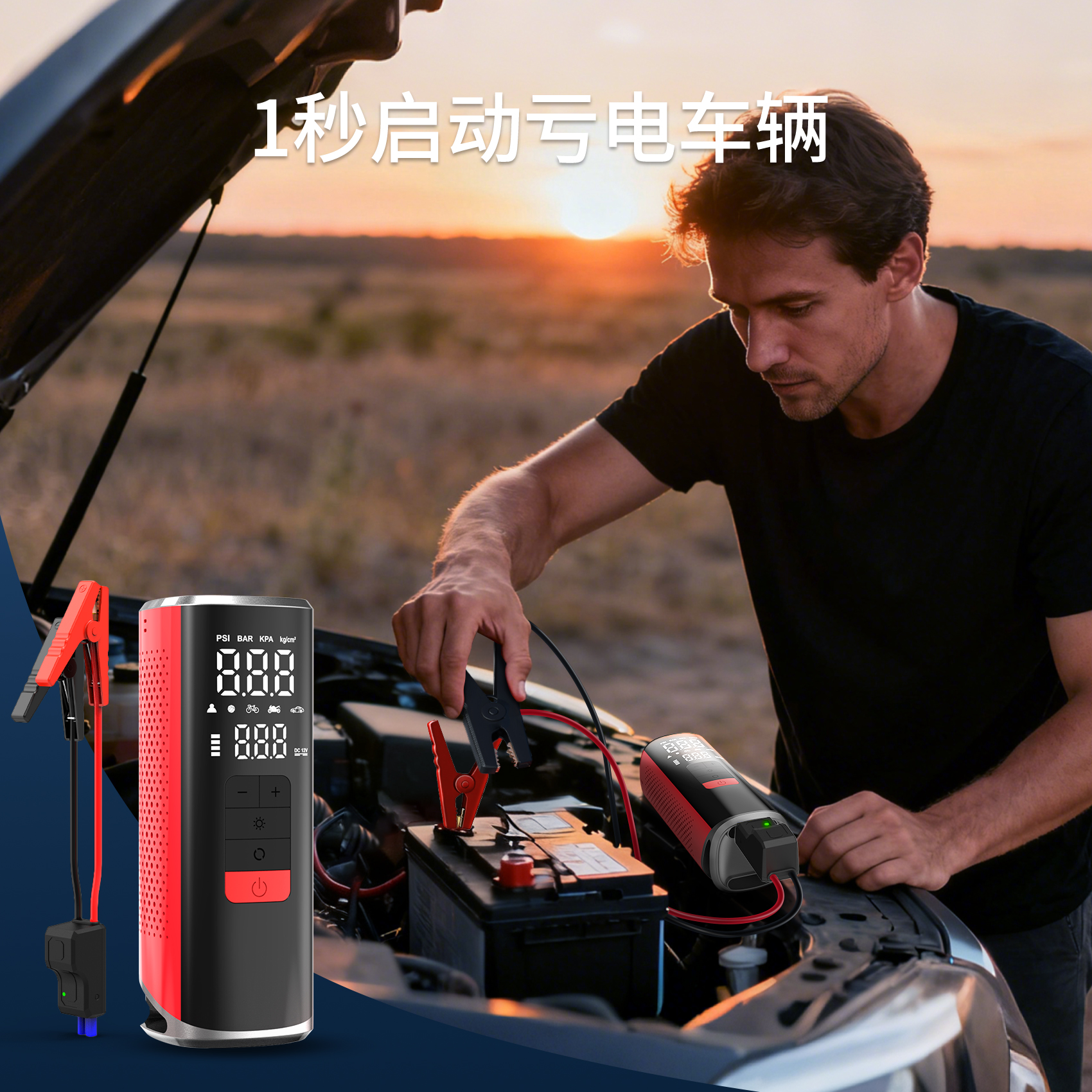 V1车载充气泵搭电一体充气泵