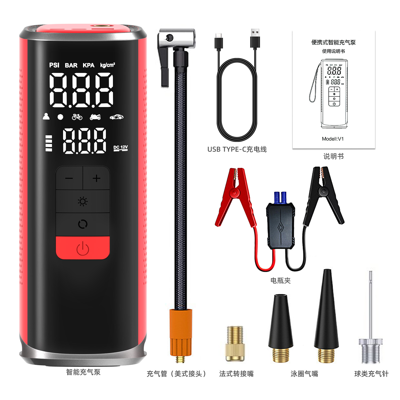 V1车载充气泵搭电一体充气泵