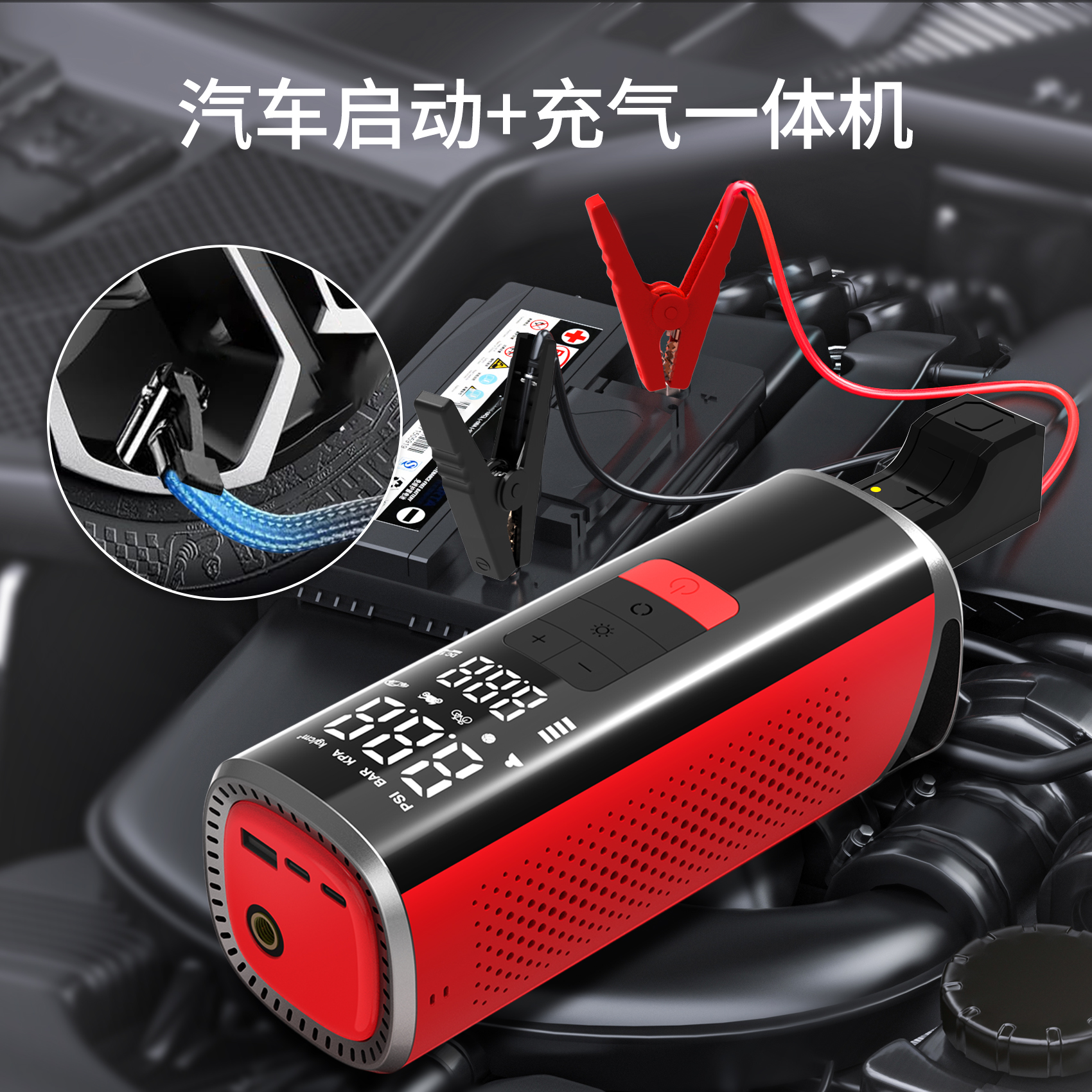 V1车载充气泵搭电一体充气泵