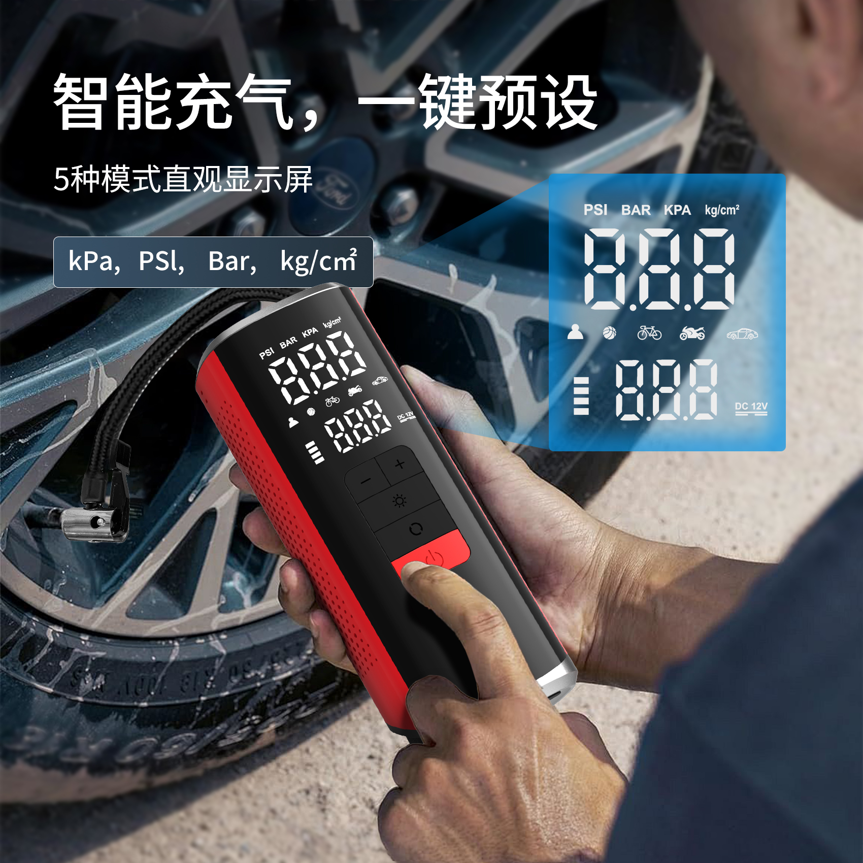 V1车载充气泵搭电一体充气泵