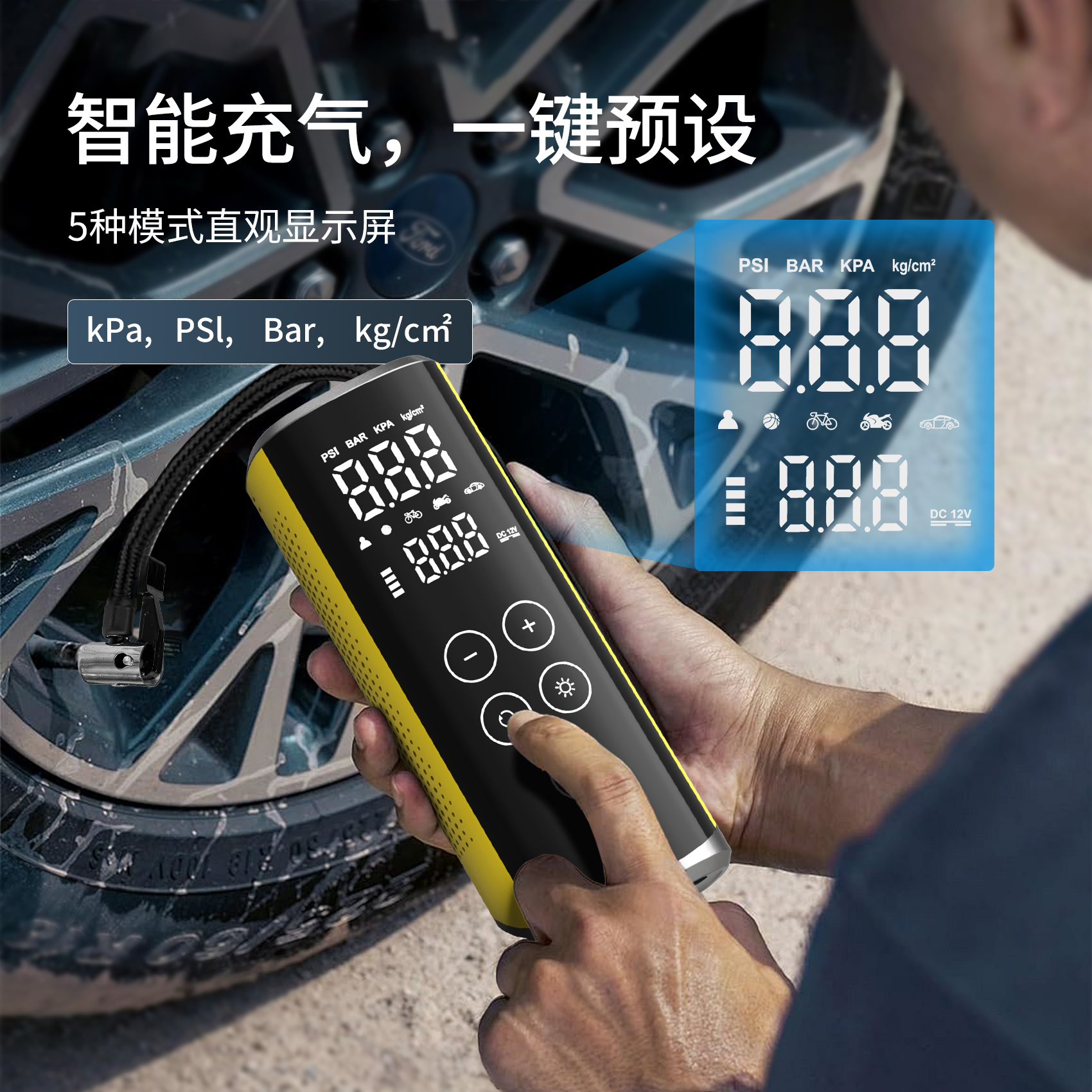 V1触摸充气泵搭电一体充气泵