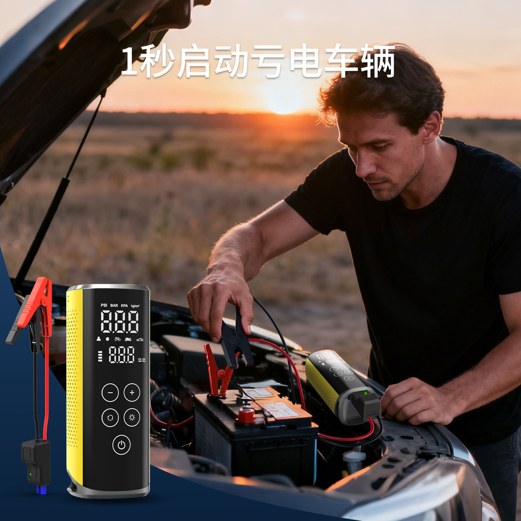 V1触摸充气泵搭电一体充气泵