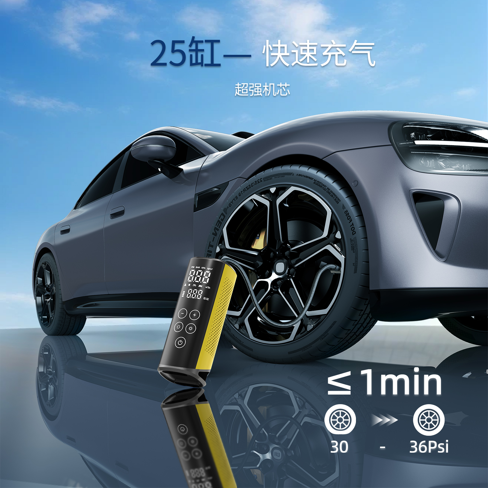 V1触摸充气泵搭电一体充气泵