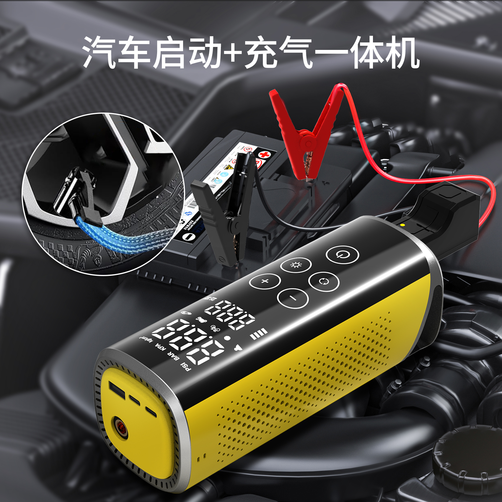 V1触摸充气泵搭电一体充气泵