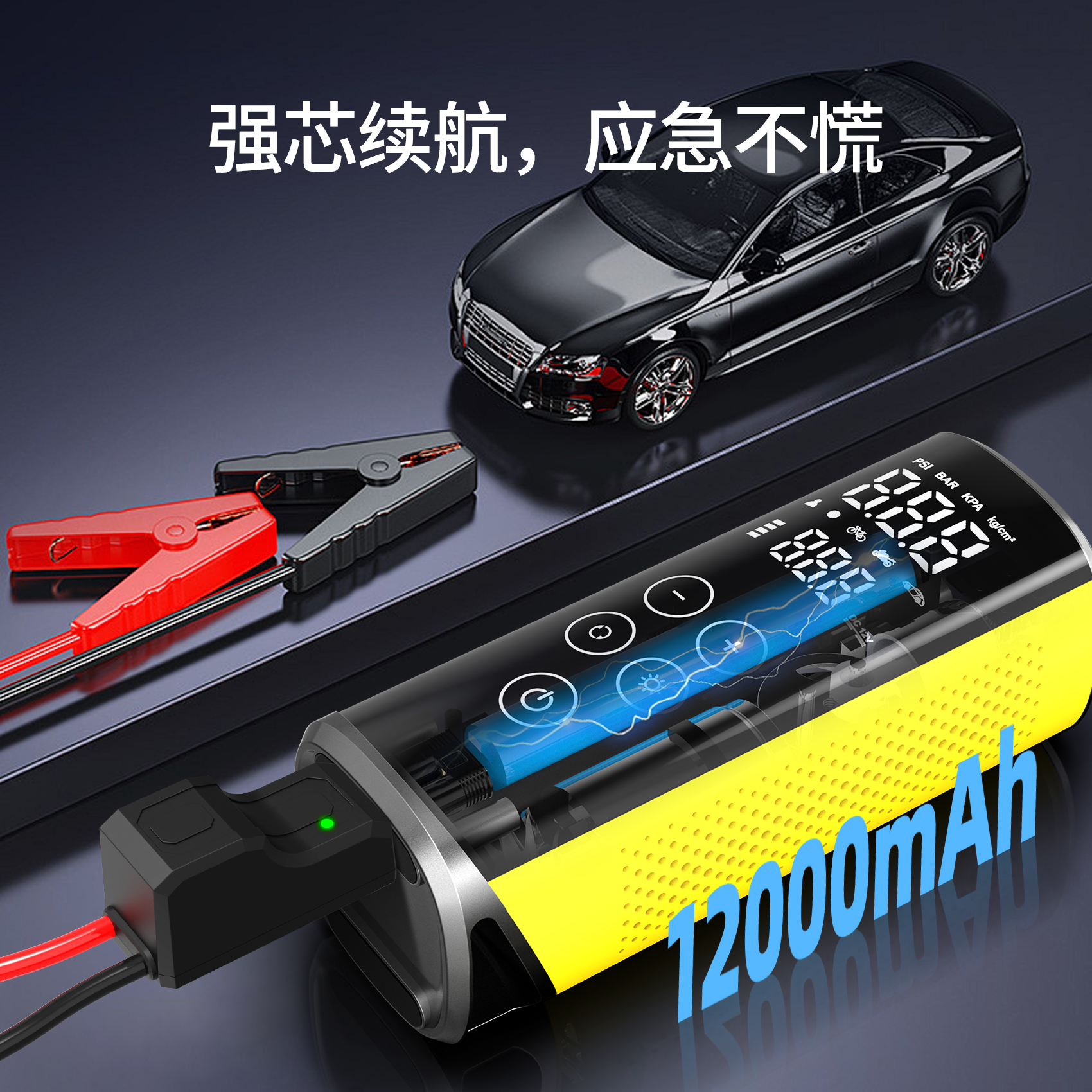 V1触摸充气泵搭电一体充气泵